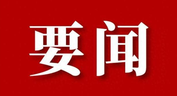 全国人民代表大会常务委员会关于召开第十四届全国人民代表大会第四次会议的决定