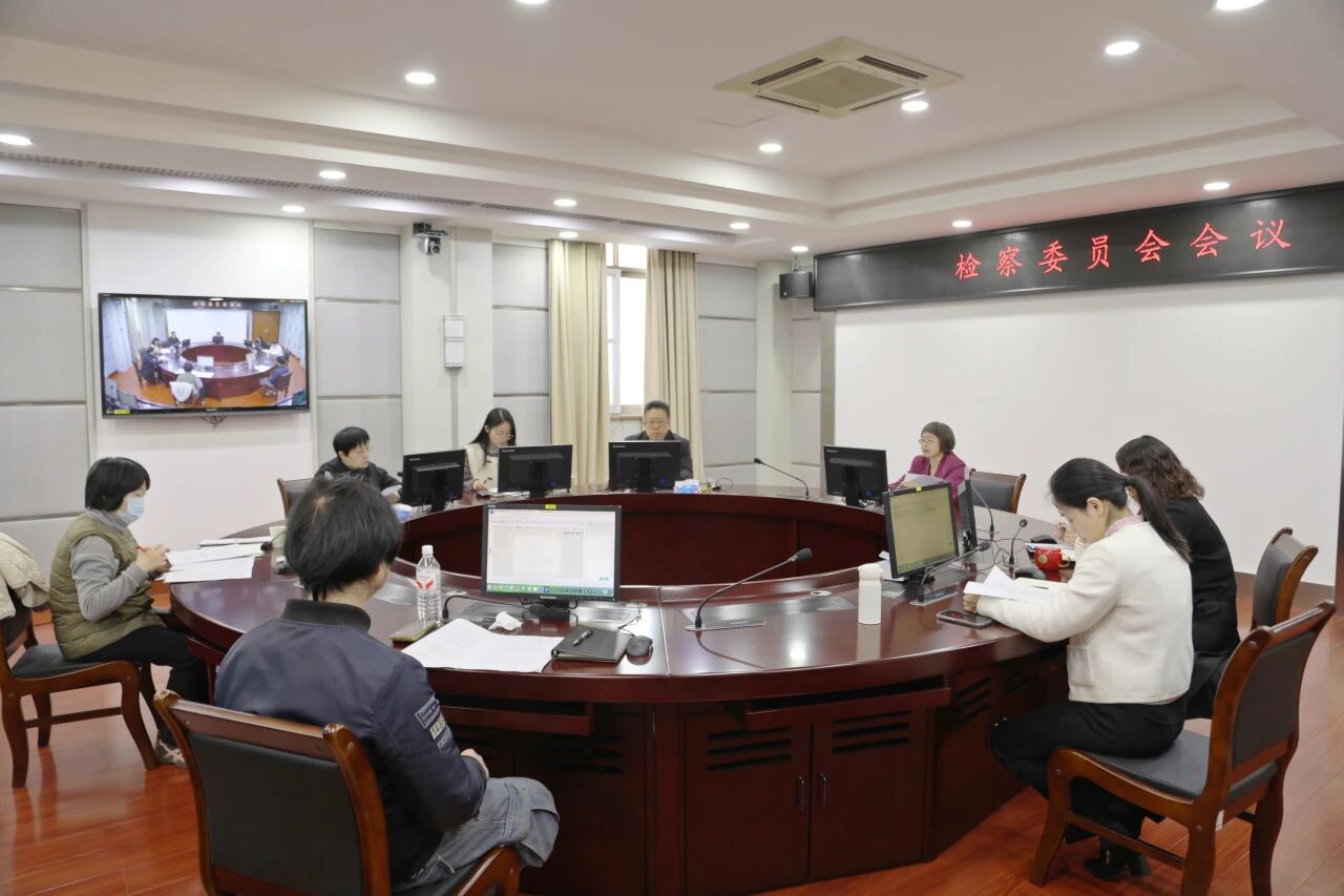 锚定高质效 谋划新篇章 | 东湖高新区检察院召开检委会 专题分析研判2025年度办案质效