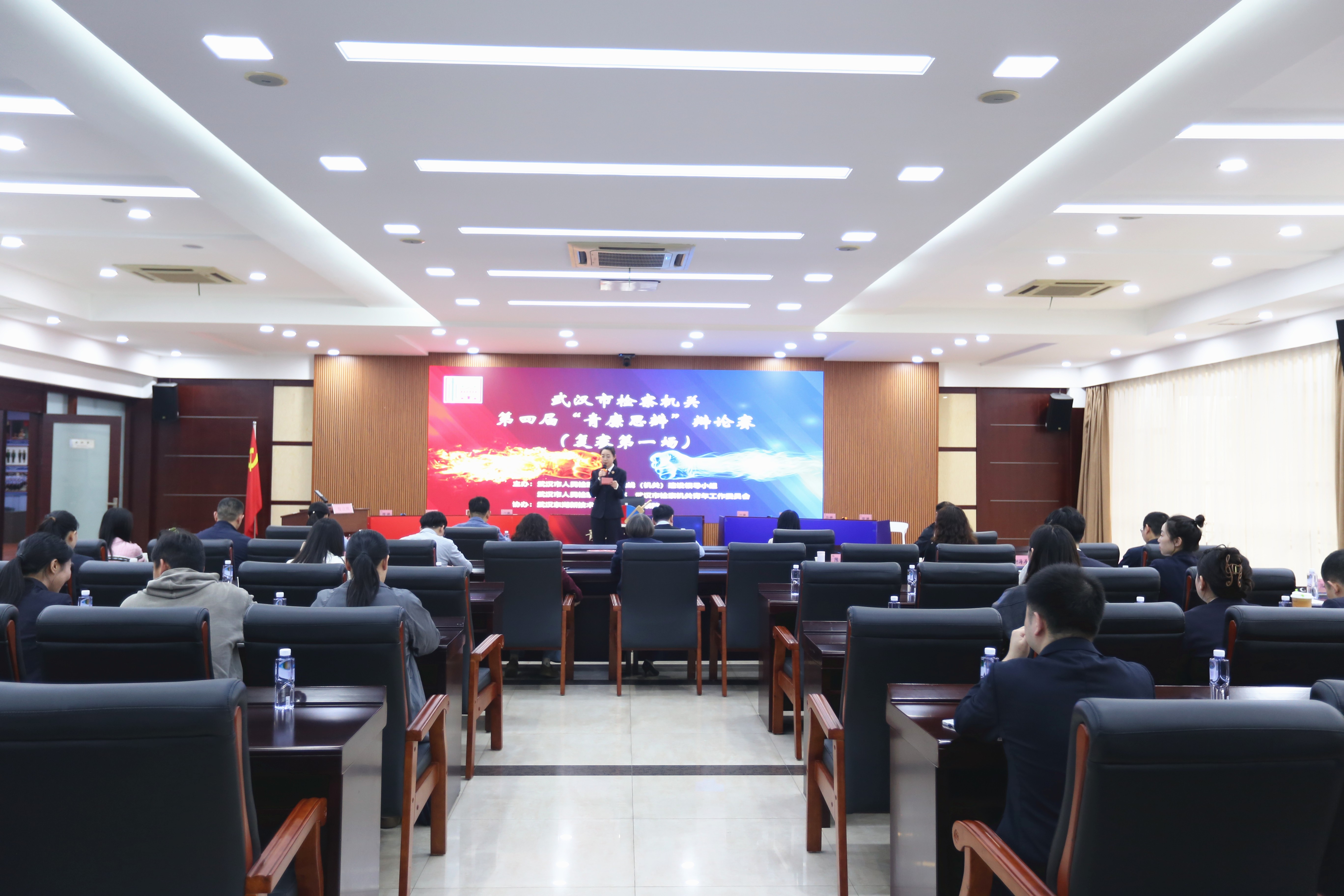武汉市检察机关第四届“青廉·思辨”辩论赛复赛第一场火热开赛！